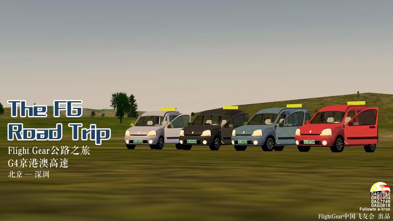 File:FG road trip poster3.jpg