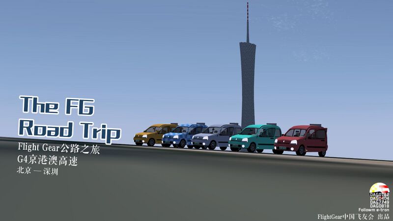 File:FG road trip poster4.jpg